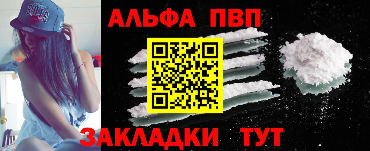 Alpha-PVP СК  APVP крисы CK  Рославль  Вход с VPN 