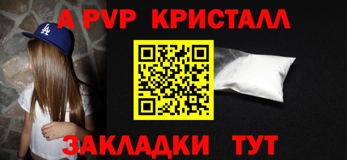 Альфа ПВП мука Рославль