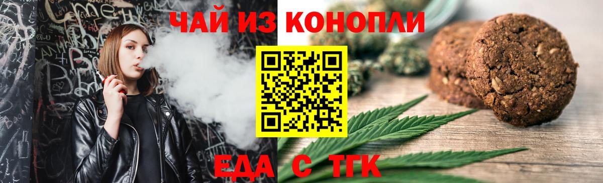 Canna-Cookies марихуана  Вход с VPN  Рославль 