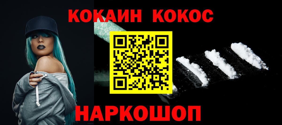 КОКАИН 98% Рославль