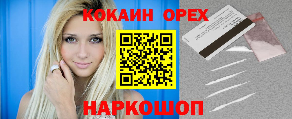 COCAIN  Кокаин Боливия  Cocaine Перу  Вход с VPN  Рославль 