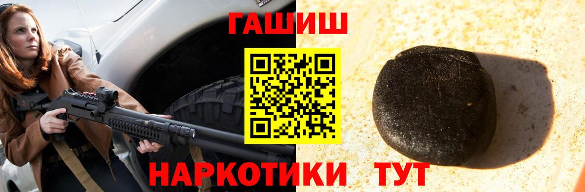 ГАШ гашик  Вход с VPN  Рославль 