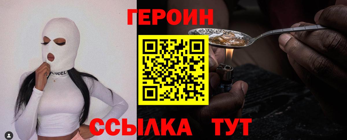 Героин афганец Рославль