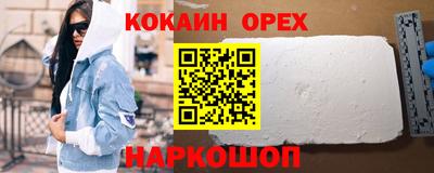 синтетический гашиш Новокубанск