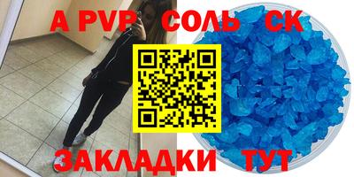 спайс Новозыбков