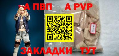 спайс Новозыбков