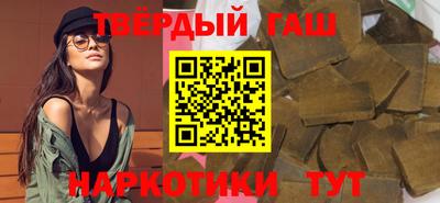 синтетический гашиш Новокубанск