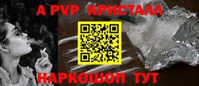спайс Новозыбков