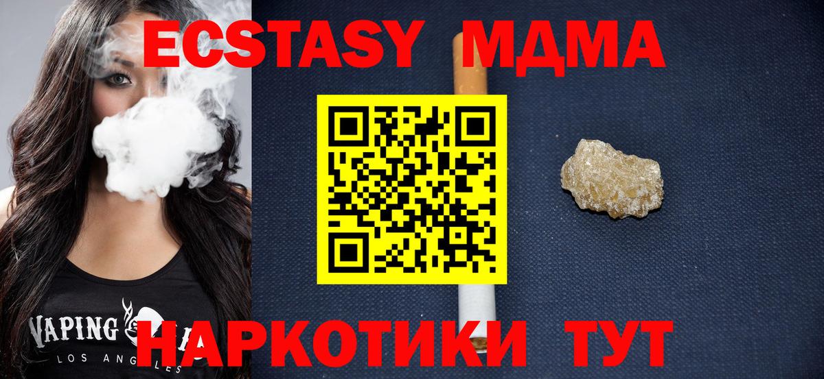 МДМА Molly  Вход с VPN  MDMA кристаллы  Рославль 