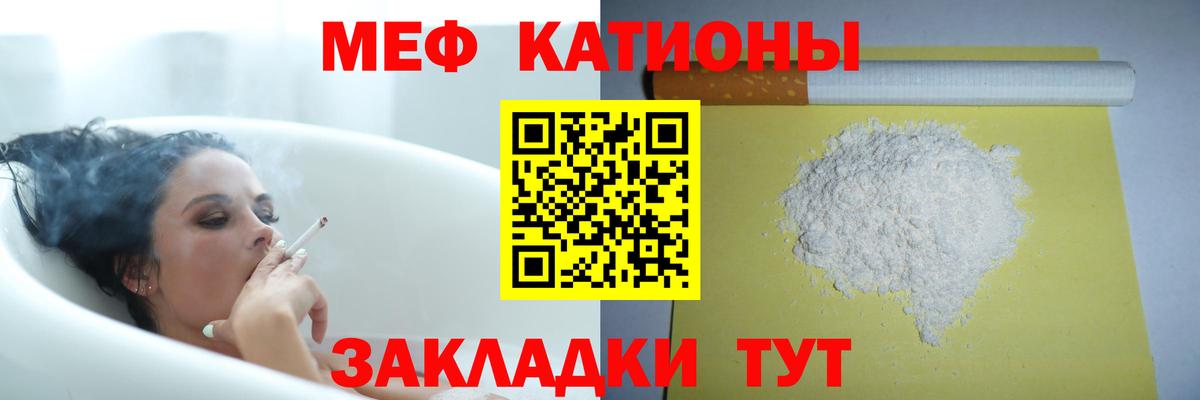 Меф кристаллы Рославль
