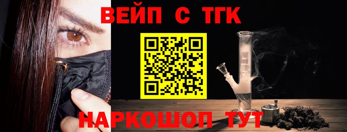 купить наркотик    онион  ТГК гашишное масло  Рославль  ТГК жижа  Вход с VPN 