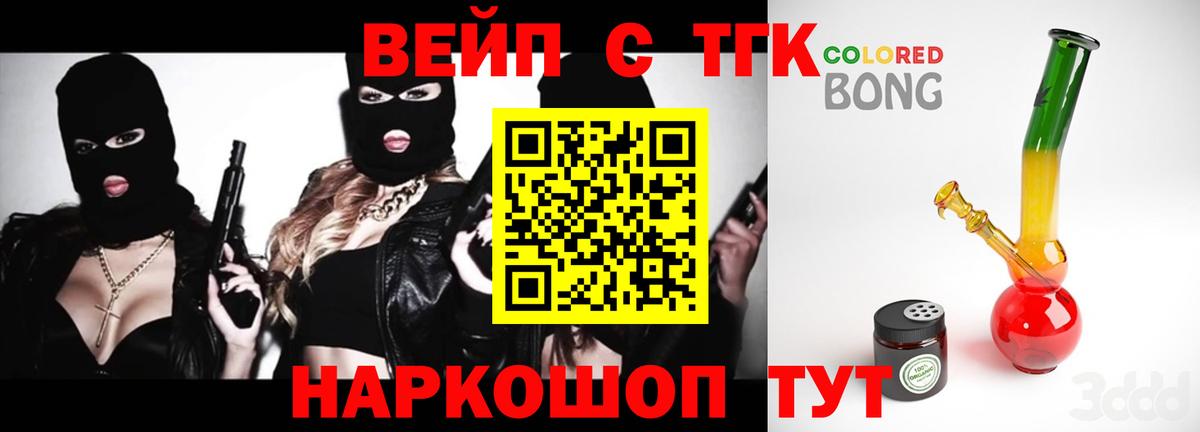 ТГК жижа Рославль